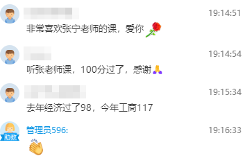 初中級經濟師查分直播 學員紛紛報喜！