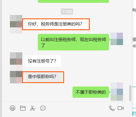 稅務師是中級職稱嗎？含金量如何？