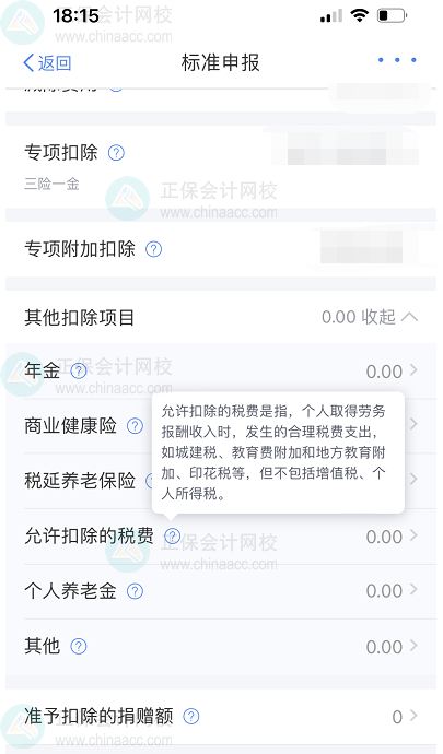 約定稅后5000元，如何扣繳個稅呢？