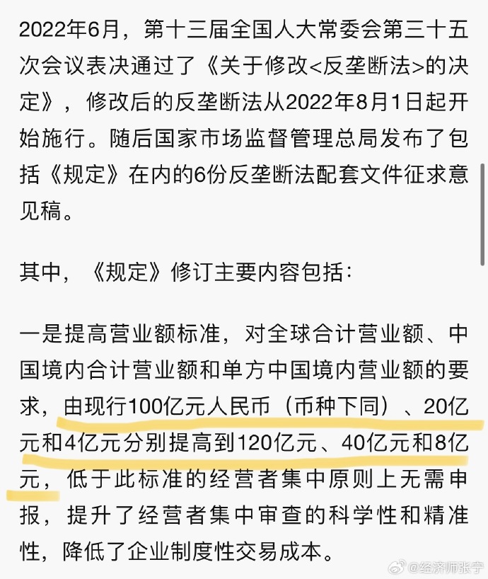 張寧老師2024中級經濟師基礎知識教材變動預判！