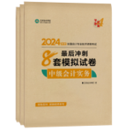 中級會(huì)計(jì)備考優(yōu)質(zhì)題目去哪里找？