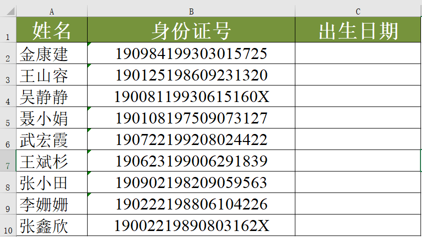 Excel中如何從身份證號里提取出生日期