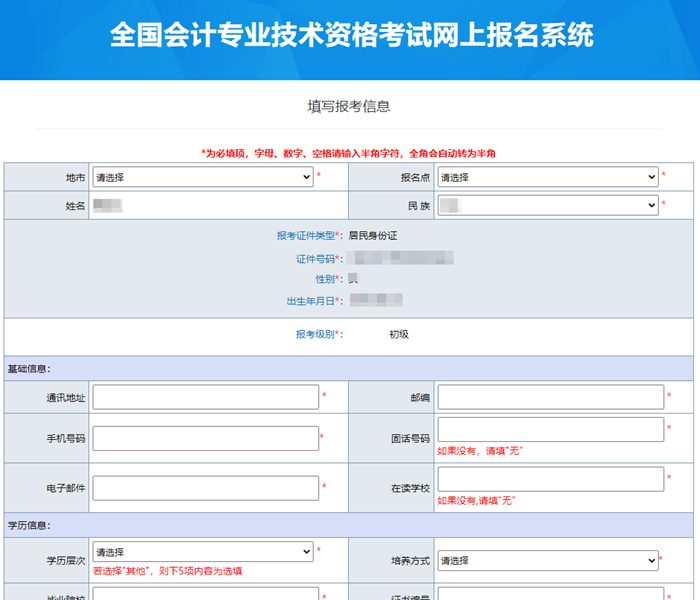 這些地區(qū)初會(huì)報(bào)名成功后需打印報(bào)名信息表/回執(zhí)表！信息表如何填？有何注意事項(xiàng)？