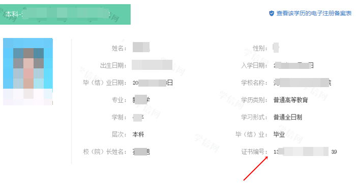 報(bào)考初級會(huì)計(jì)學(xué)歷證/學(xué)位證編號忘了 該去哪查？如何查詢？