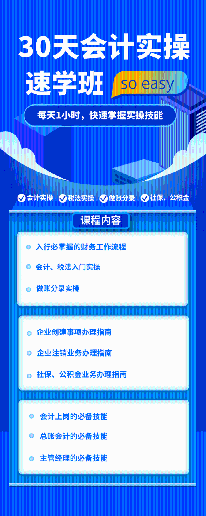 恭喜了！各位中級會計考生！今天又有好消息！