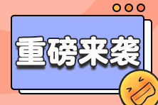 2024年稅務(wù)師考試提早半個月！再也不能找理由不學(xué)習(xí)了