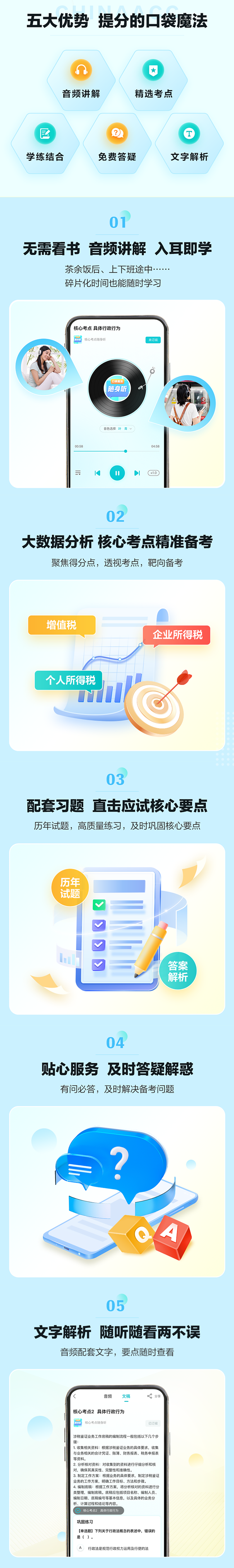 初級會計核心考點隨身聽 限時特惠立享1折 3元/2科 馬上解鎖備考！