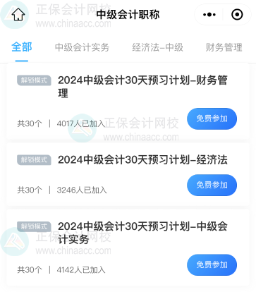 已有四千多人加入的“學習打卡計劃” 你不來看看嗎？