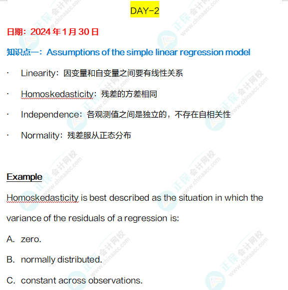 CFA寒假計劃！兩周實(shí)現(xiàn)彎道超車！