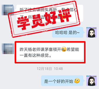 中級會計VIP簽約特訓班學員：聽老師課有“茅塞頓開”的感覺