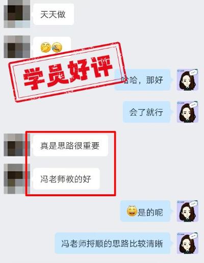 中級會計VIP簽約特訓班學員：聽老師課有“茅塞頓開”的感覺