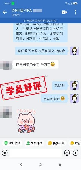 中級會計VIP班究竟有什么樣的魅力讓大家贊不絕口呢？