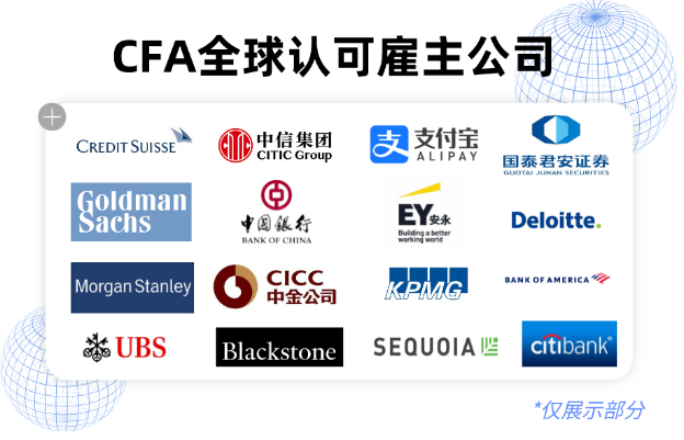 CFA需求下滑？“金融第一考”還值得去考嗎？