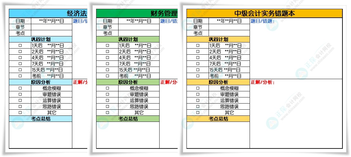 備考2024中級(jí)會(huì)計(jì)職稱必須養(yǎng)成的五大學(xué)習(xí)習(xí)慣