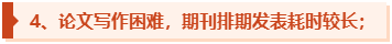 為什么一定要提前準(zhǔn)備高級會計師評審論文發(fā)表？