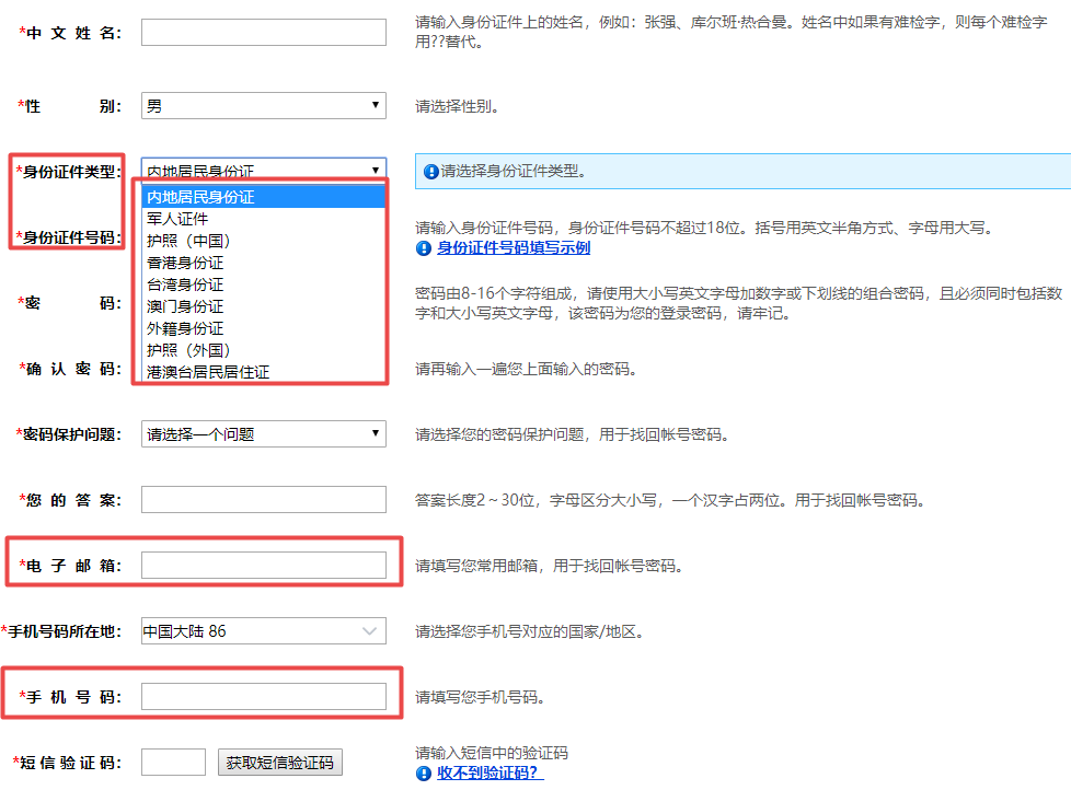 注冊會計(jì)師考試報(bào)名系統(tǒng)注冊