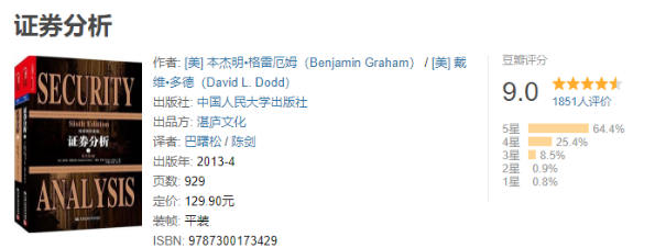 CFA入行必看！豆瓣均分8.0+的金融書！