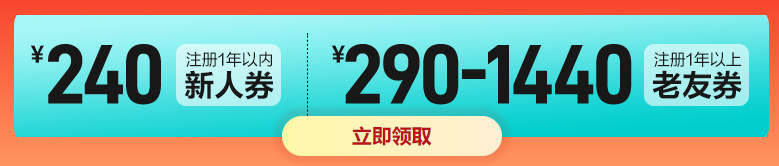 注會年限優(yōu)惠券領(lǐng)取