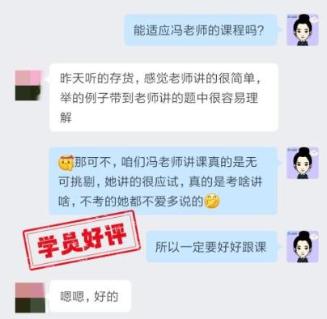 中級會計VIP簽約特訓(xùn)班學(xué)員反饋：三課老師各有特點！