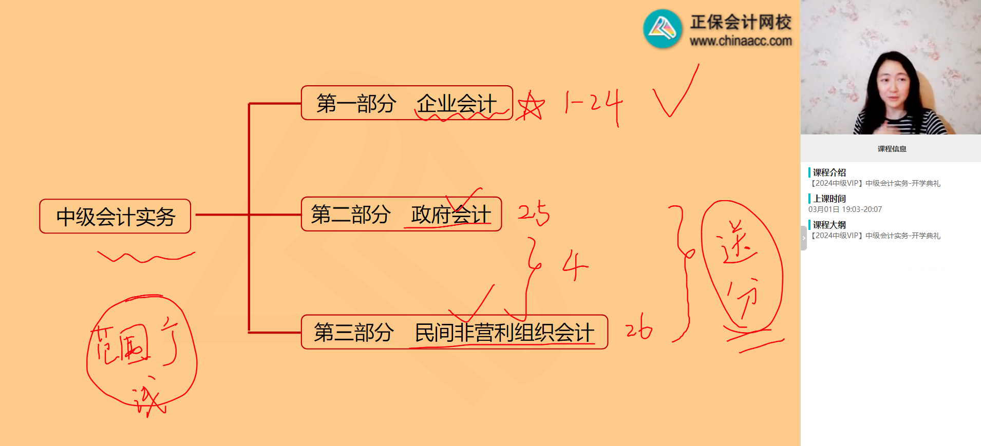 零基礎考中級會計應該怎么做？