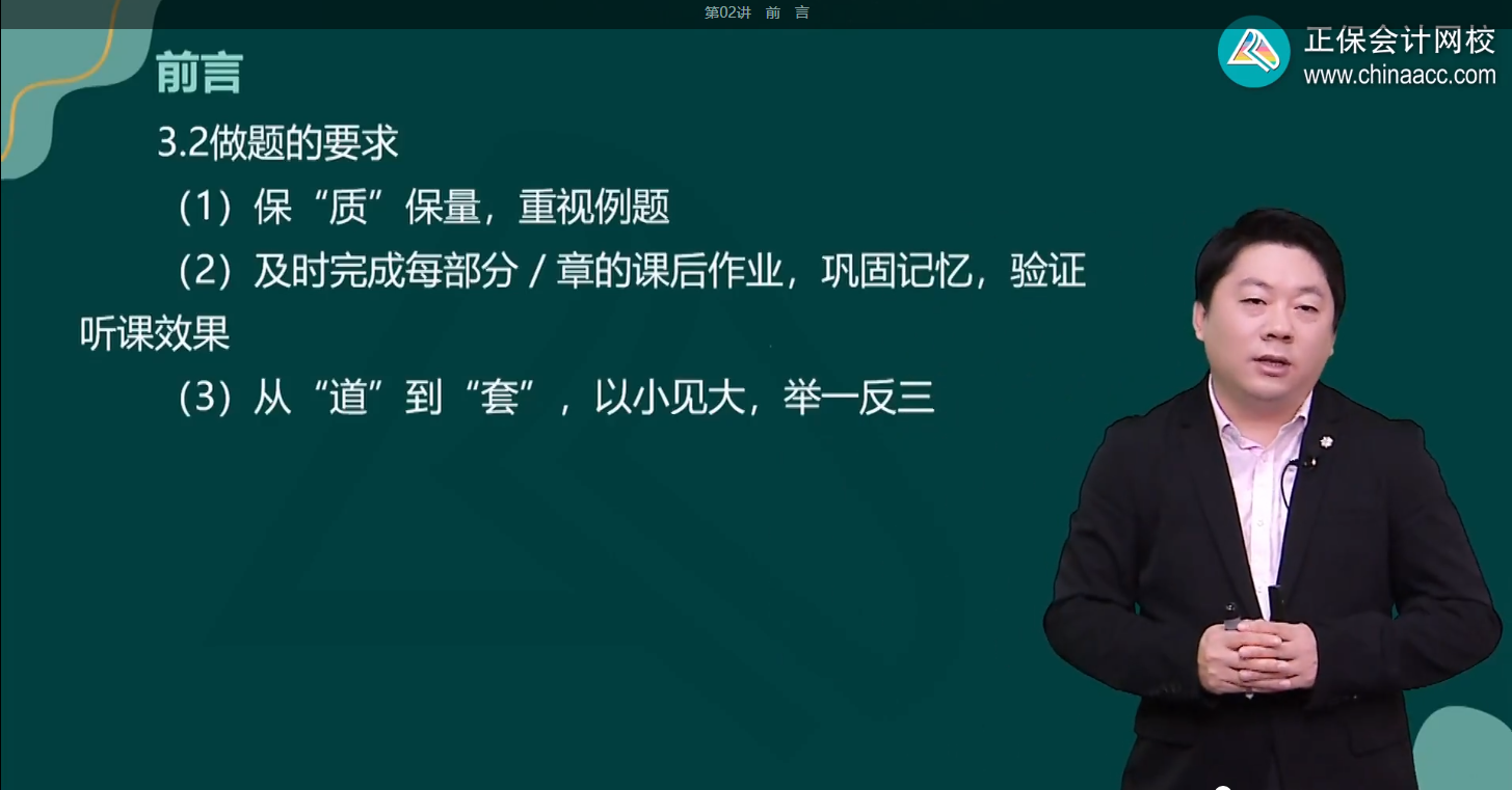 2024年高級經(jīng)濟師人力資源管理基礎(chǔ)班做題要求