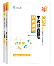 想要高效備考財務(wù)管理？李斌老師說 這7點學(xué)習(xí)建議請收好！