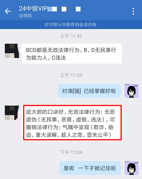 武老師的口訣好