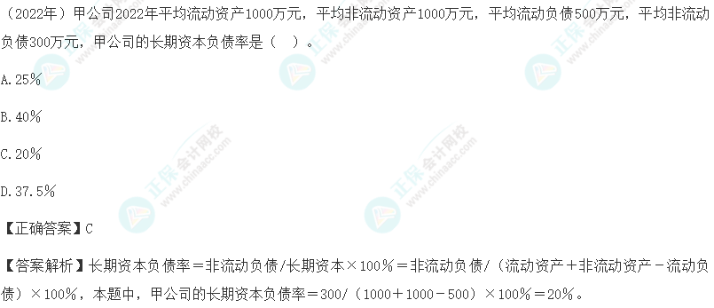 注會(huì)《財(cái)管》各章節(jié)歷年考察題型整理（第2章）試題舉例