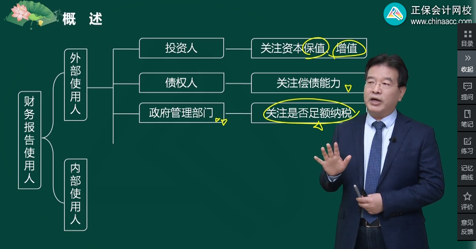 2024中級(jí)會(huì)計(jì)基礎(chǔ)階段課程陸續(xù)更新中 打好基礎(chǔ)靠這三步！