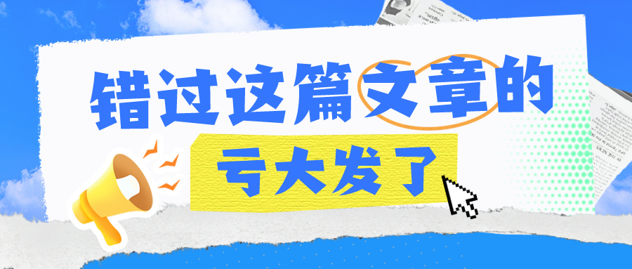 注會(huì)備考必看！錯(cuò)題這樣利用更高效！