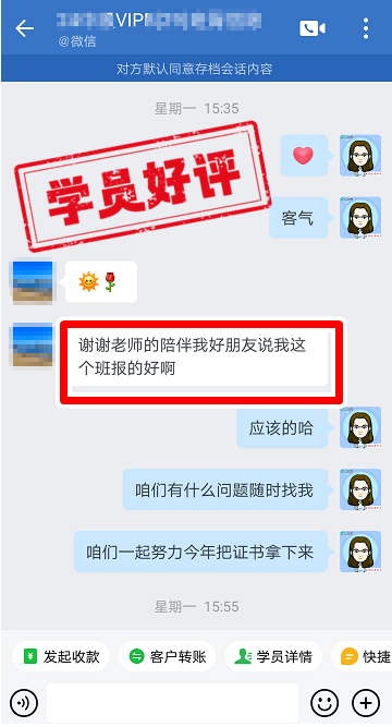 中級會計VIP簽約班學(xué)員反饋：講課精簡，省時省力！