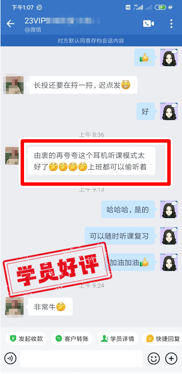 中級會計VIP簽約班學(xué)員反饋：講課精簡，省時省力！