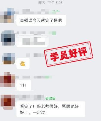 中級會計VIP簽約班學(xué)員反饋：楊氏三問乘風破浪！