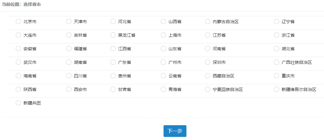 全國各地經濟師報名入口