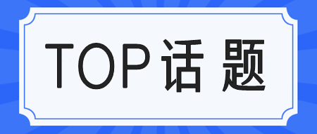 注會(huì)屢考不過是什么原因？還要再考嗎？