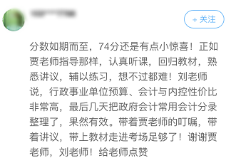 考前必看！走下考場的高會前輩經驗分享