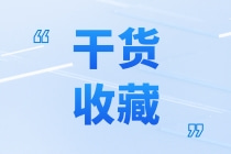 楊海波老師注會(huì)稅法：城建稅及教育費(fèi)附加核心考點(diǎn)