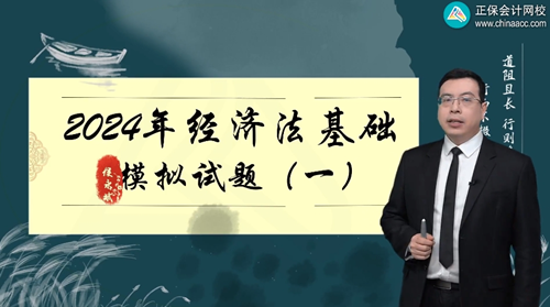 2024年初級會計各班次沖刺階段模擬試題開通啦！【電腦端】做題流程~