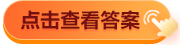 2024初級會計模考高頻錯題