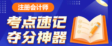 碎片時間如何速記知識點？“考點神器”來助力啦！