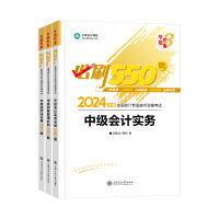 2024中級(jí)會(huì)計(jì)職稱“夢(mèng)想成真”圖書發(fā)布會(huì) 4月29日19點(diǎn)見！