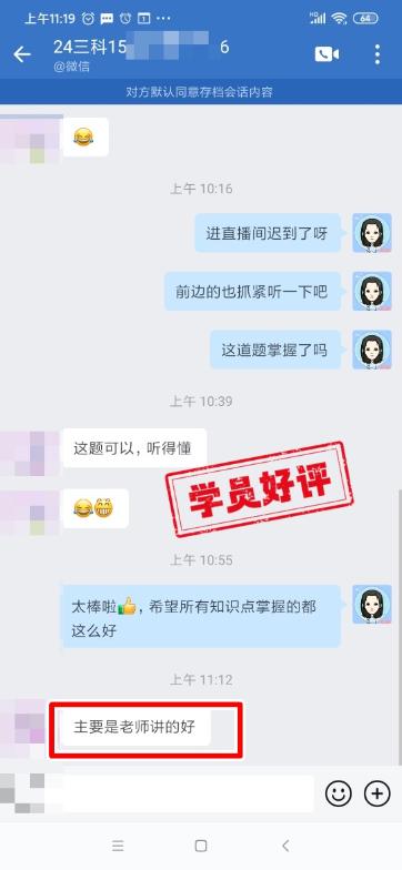 中級(jí)會(huì)計(jì)C位奪魁班學(xué)員反饋