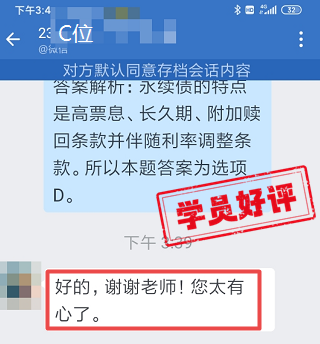 班主任老師有心