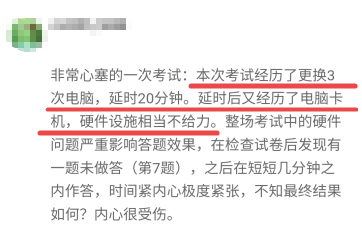 高會考試將近 在考場上可能面臨哪些問題？怎么處理？