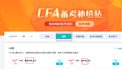 CFA金融人士必備的幾大技能！來(lái)看看你掌握了嗎？