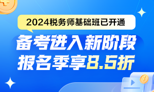 如何開始備考稅務(wù)師《財(cái)務(wù)與會(huì)計(jì)》？王艷龍老師喊你來學(xué)習(xí)！