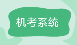 注會(huì)答題介紹