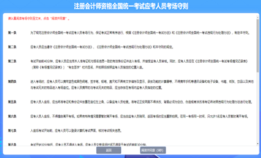 注冊會(huì)計(jì)師AI題刷刷