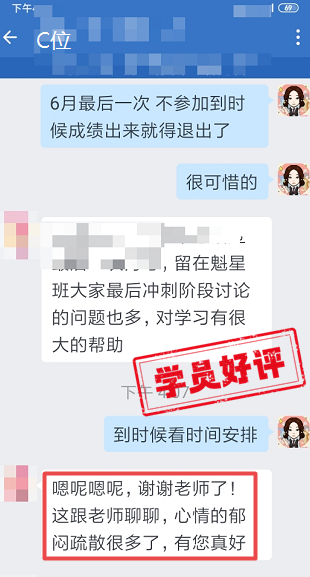 謝謝班主任