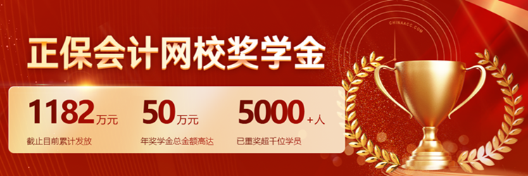 發(fā)錢了！初級會計成績公布后記得來報分！超10000元現(xiàn)金獎勵等你瓜分~